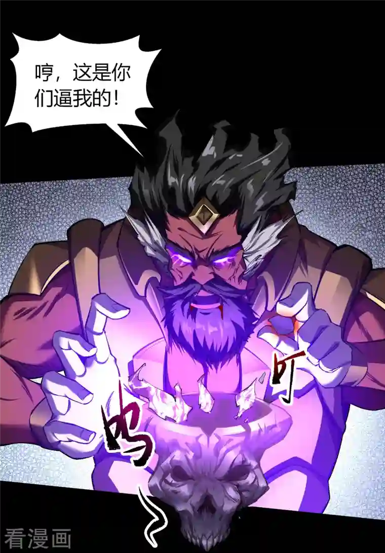 青帝传第127话 黑莲化身