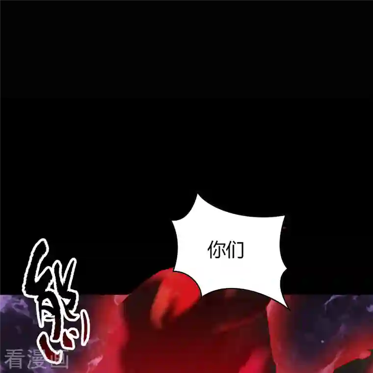 青帝传第127话 黑莲化身