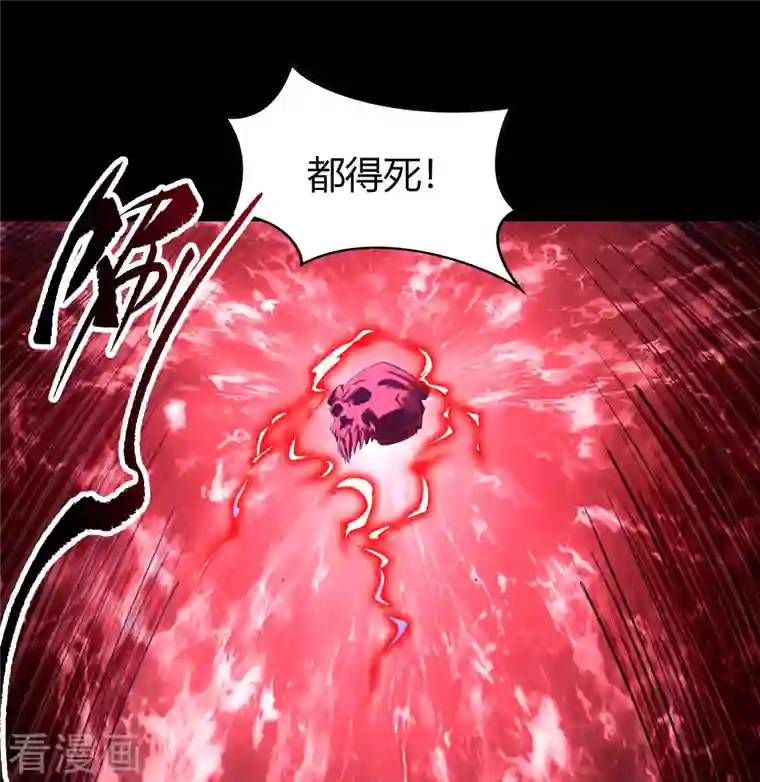 青帝传第127话 黑莲化身