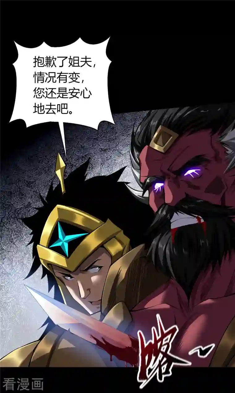 青帝传第127话 黑莲化身