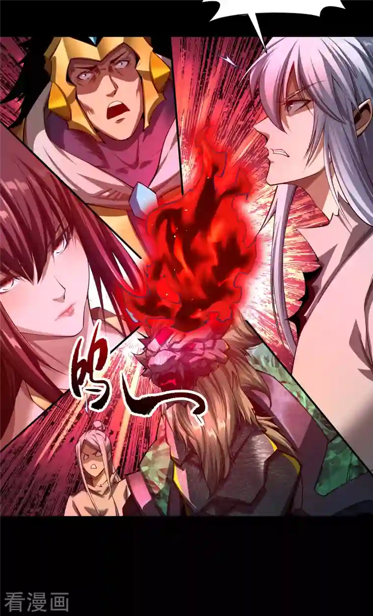 青帝传第127话 黑莲化身