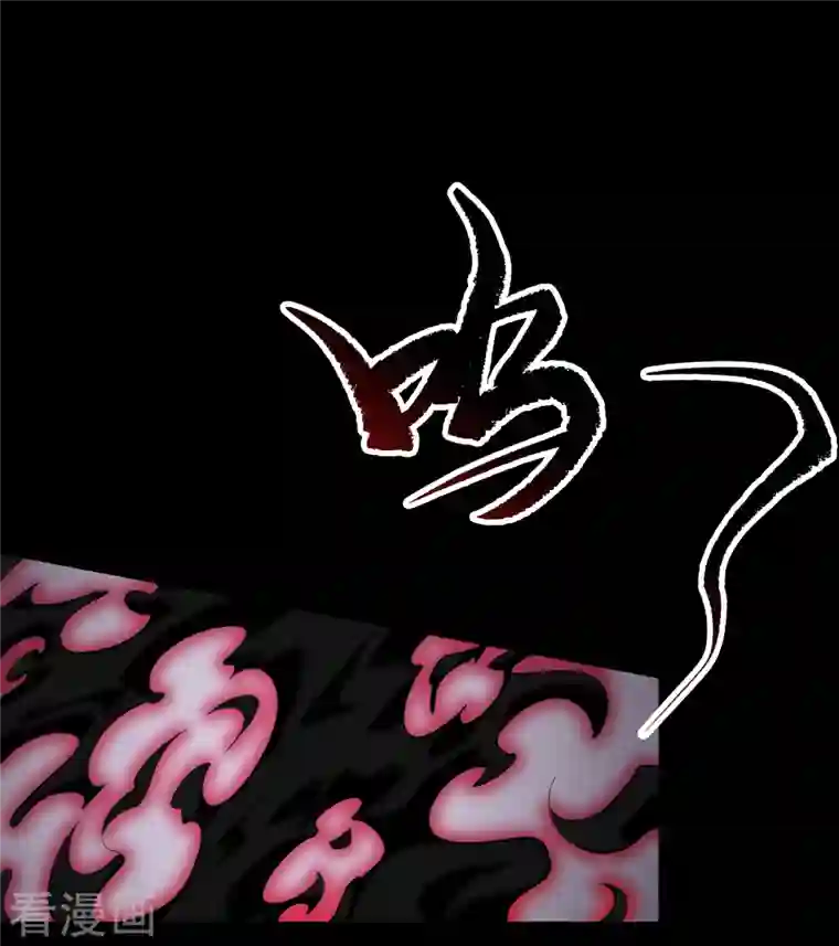 青帝传第127话 黑莲化身