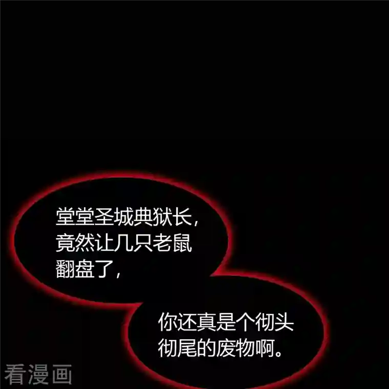 青帝传第127话 黑莲化身