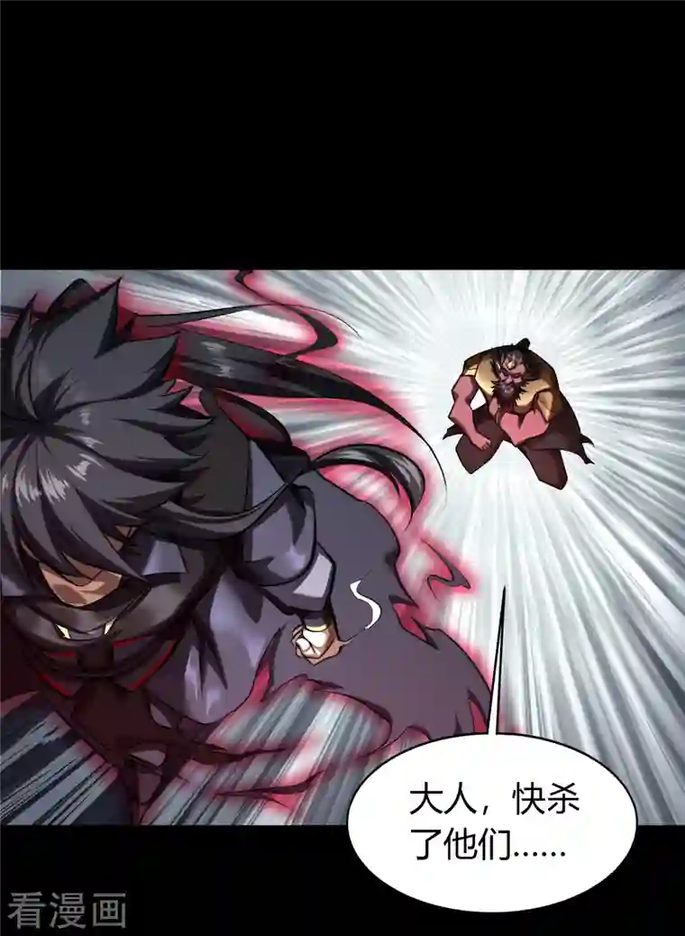 青帝传第127话 黑莲化身