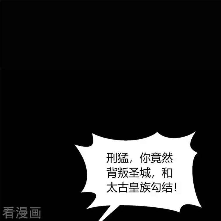 青帝传第127话 黑莲化身