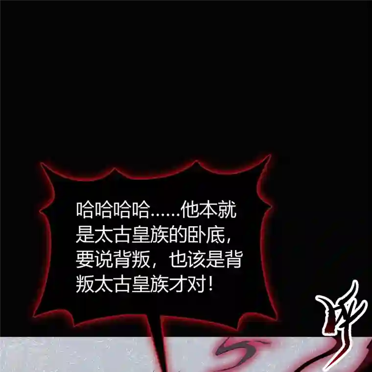 青帝传第127话 黑莲化身