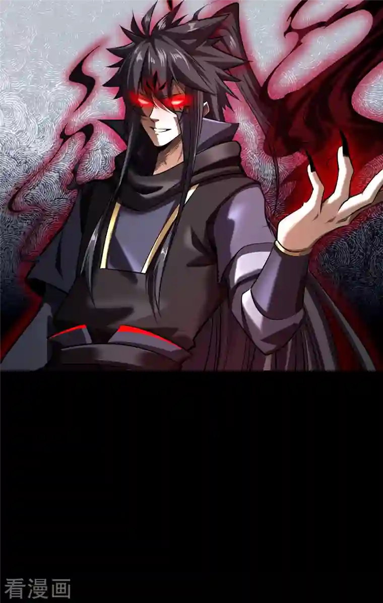 青帝传第127话 黑莲化身