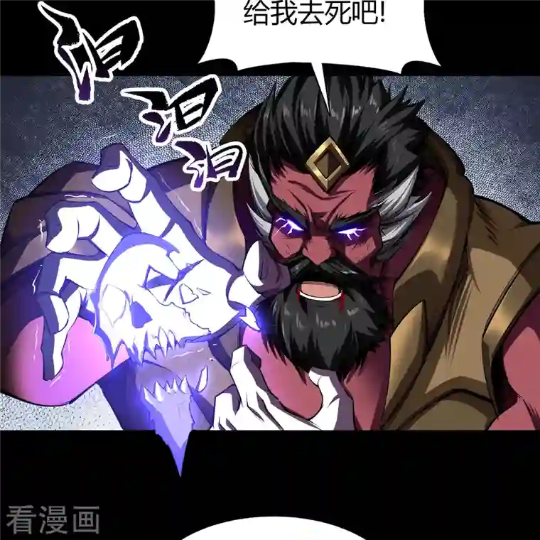 青帝传第127话 黑莲化身