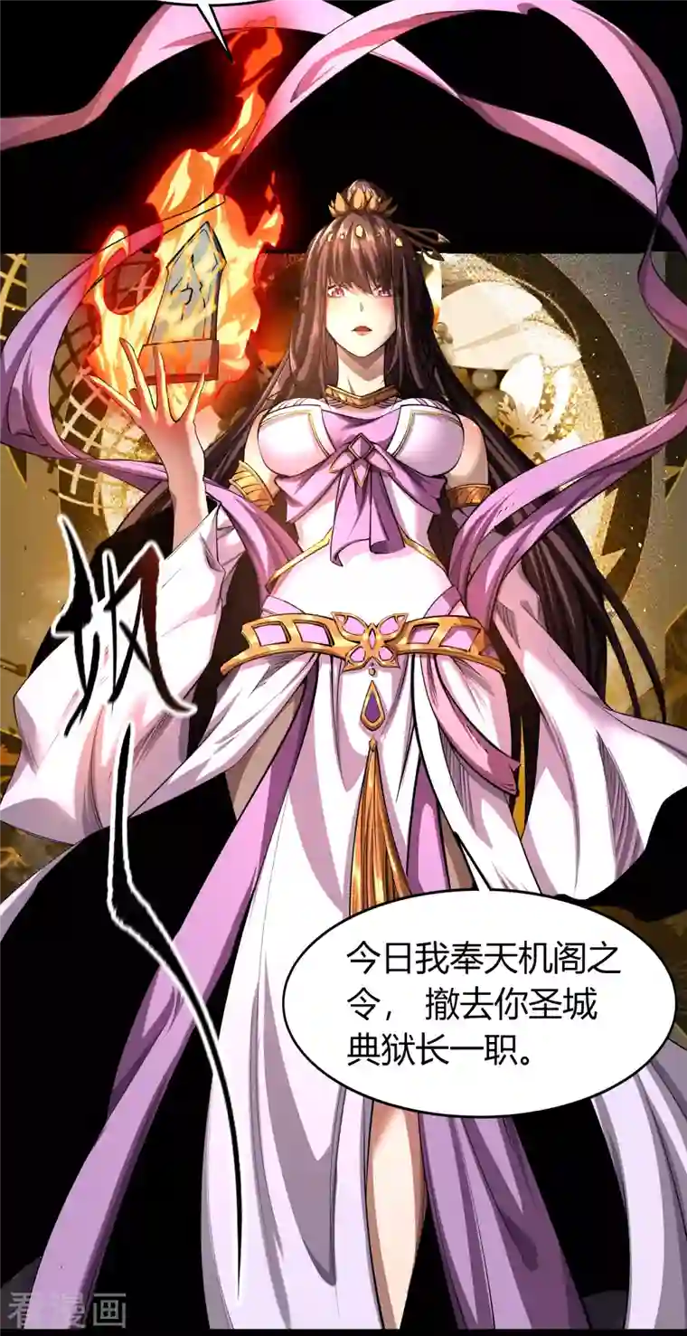 青帝传第127话 黑莲化身