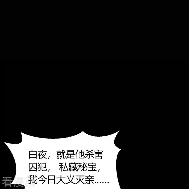 青帝传第127话 黑莲化身