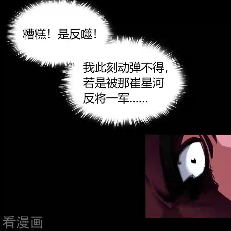 青帝传第128话 天机阁主