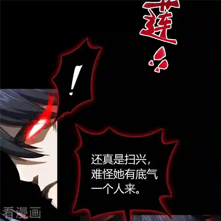 青帝传第128话 天机阁主