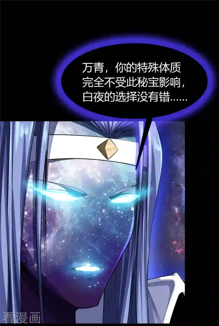 青帝传第128话 天机阁主