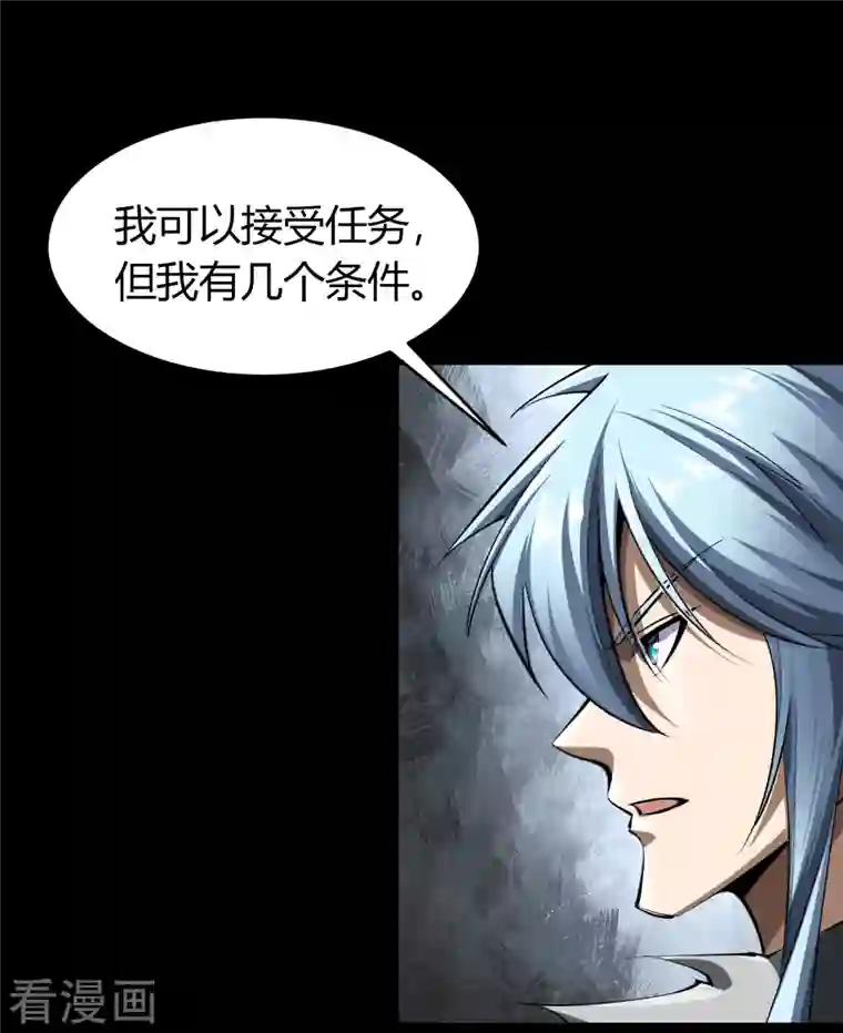 青帝传第128话 天机阁主