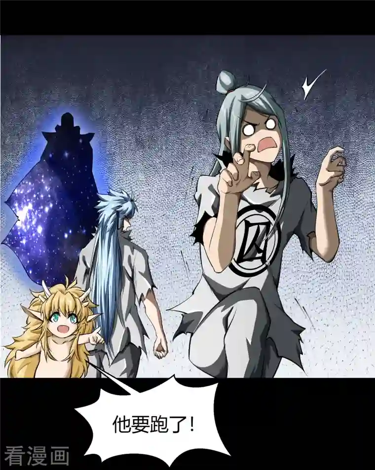 青帝传第128话 天机阁主