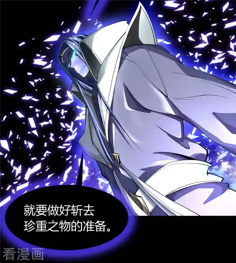 青帝传第128话 天机阁主