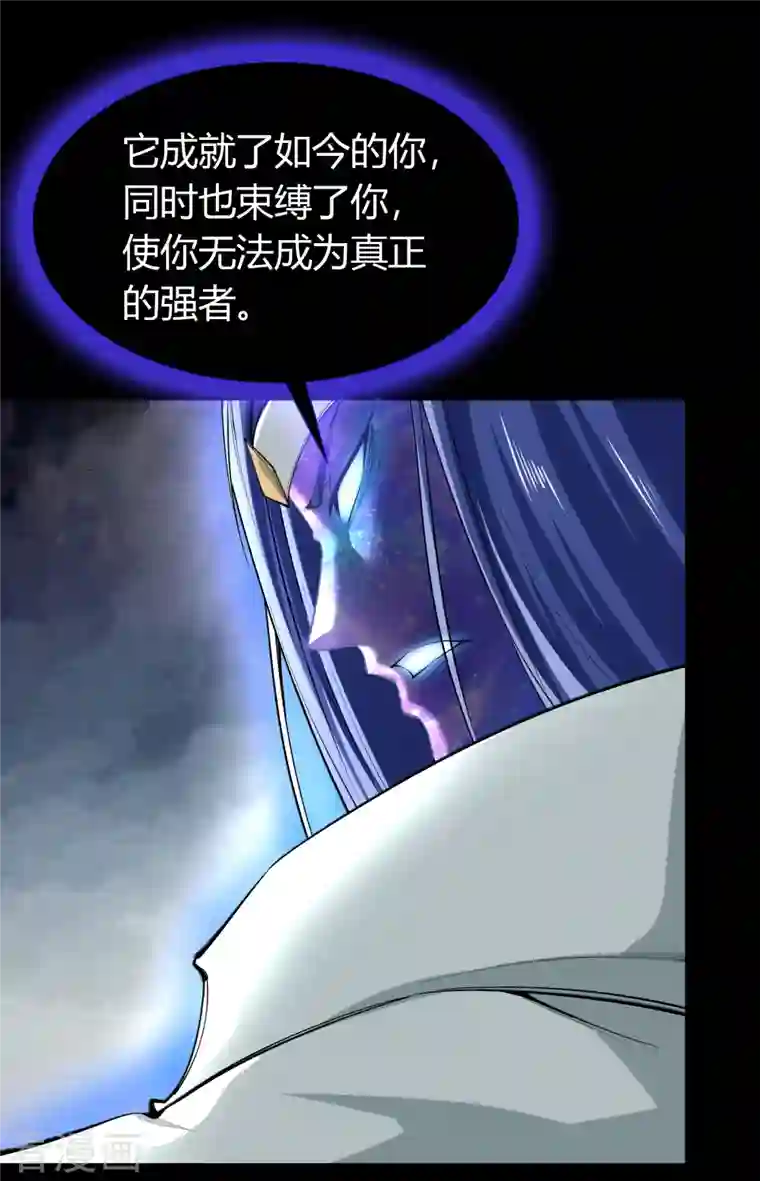 青帝传第128话 天机阁主