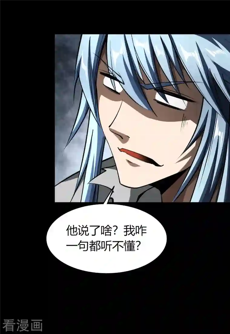 青帝传第128话 天机阁主