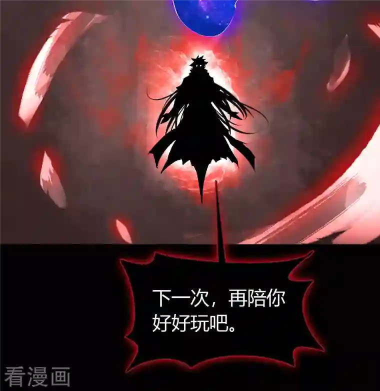 青帝传第128话 天机阁主