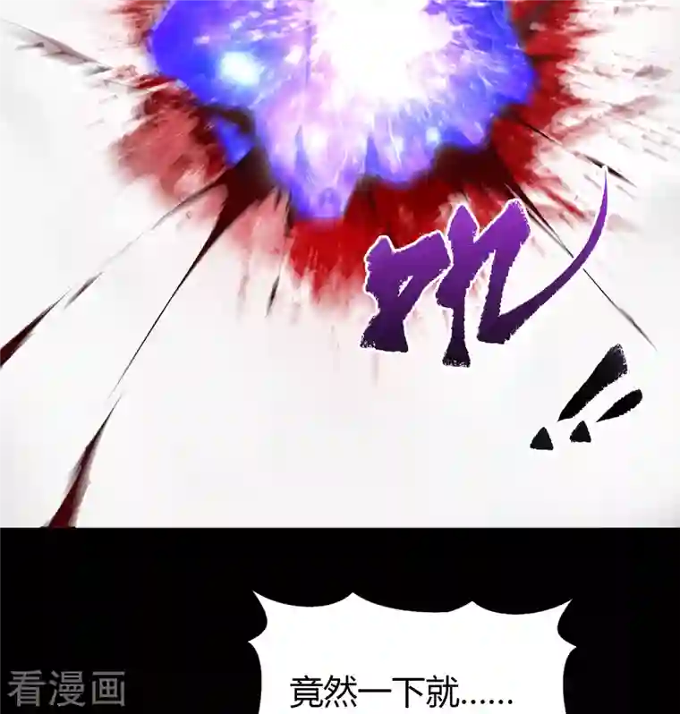 青帝传第128话 天机阁主