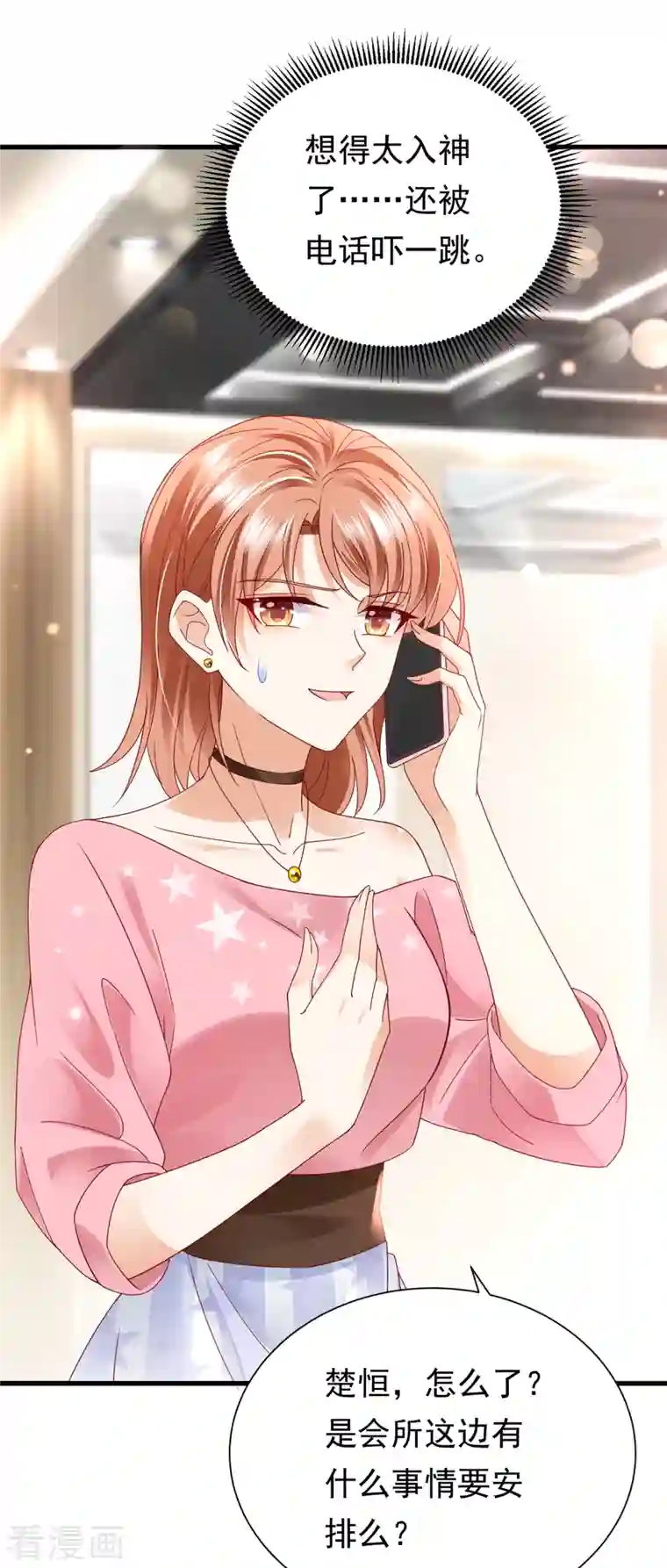 豪门天价前妻第687话 石墨晨，对不起！