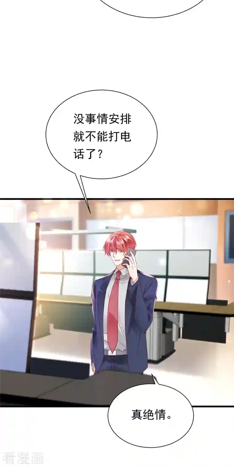 豪门天价前妻第687话 石墨晨，对不起！