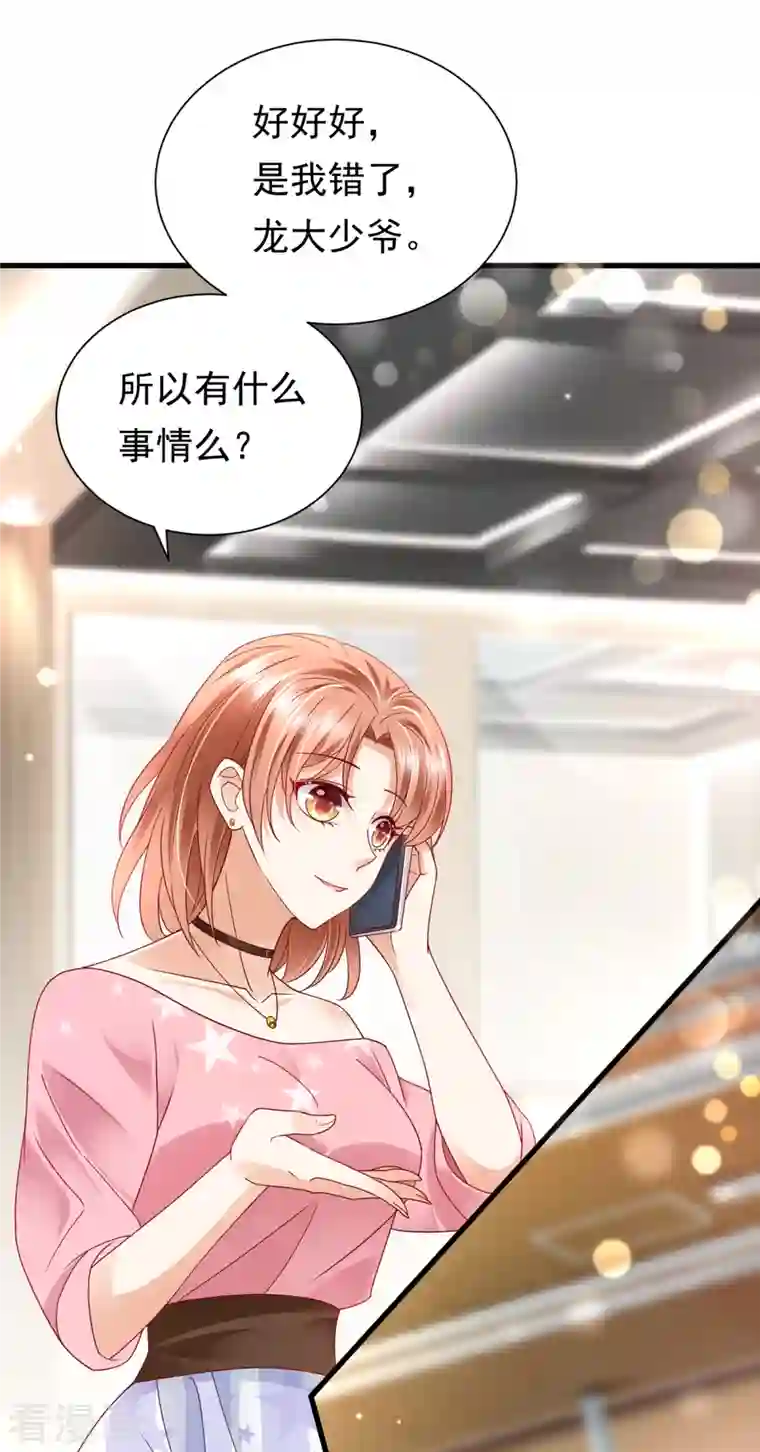 豪门天价前妻第687话 石墨晨，对不起！