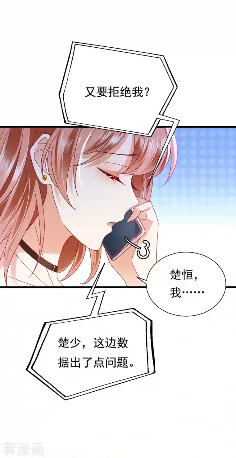 豪门天价前妻第687话 石墨晨，对不起！