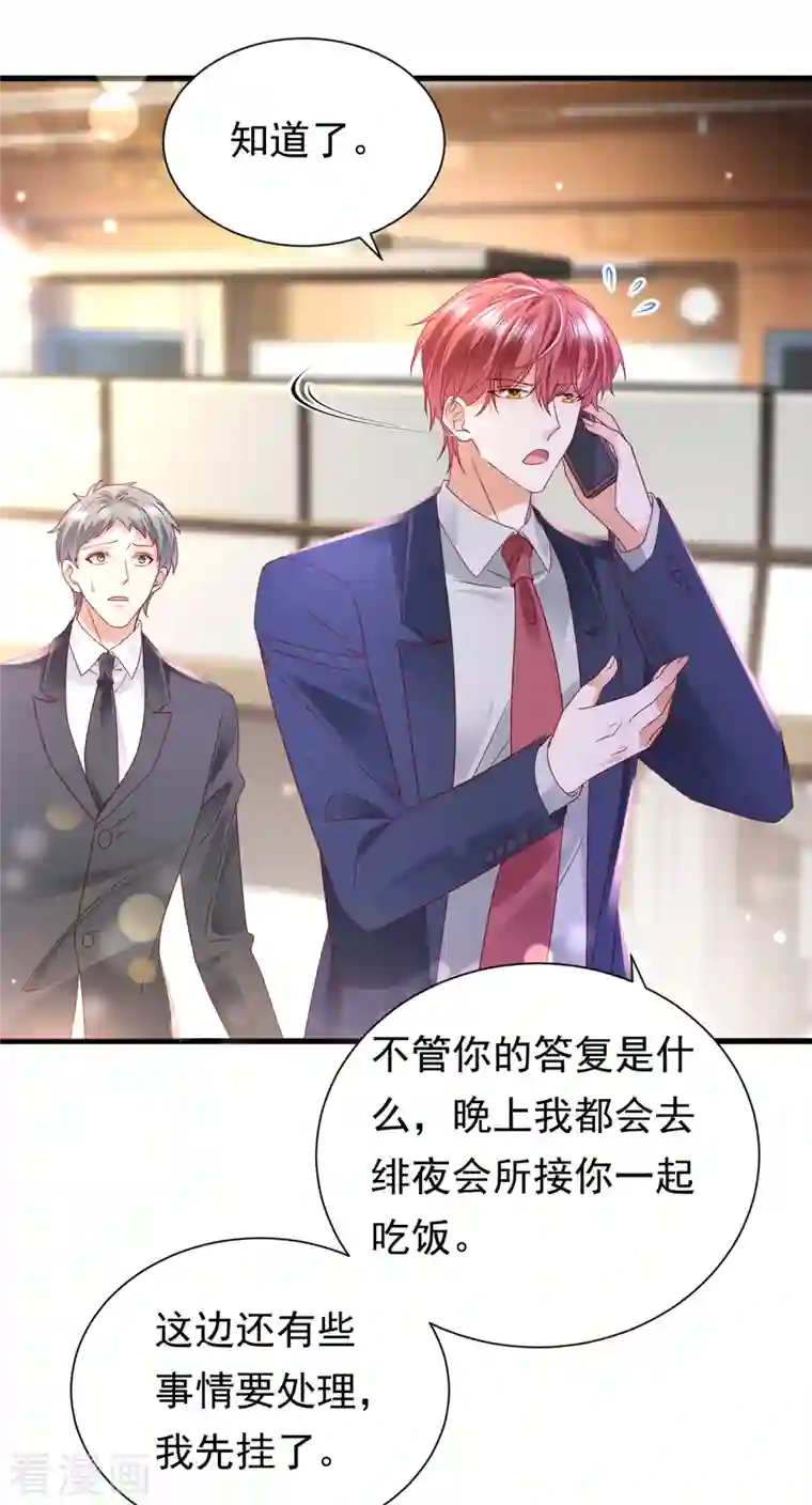 豪门天价前妻第687话 石墨晨，对不起！