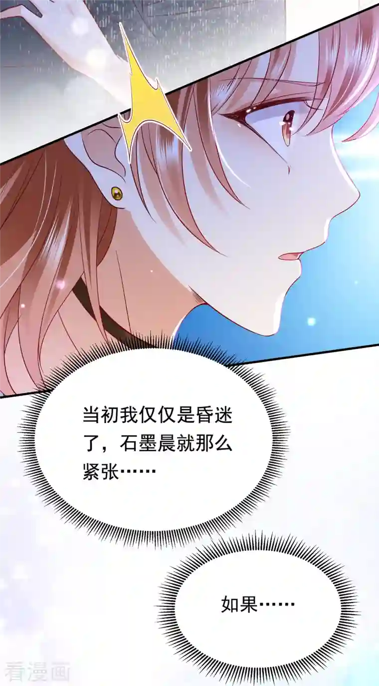 豪门天价前妻第687话 石墨晨，对不起！