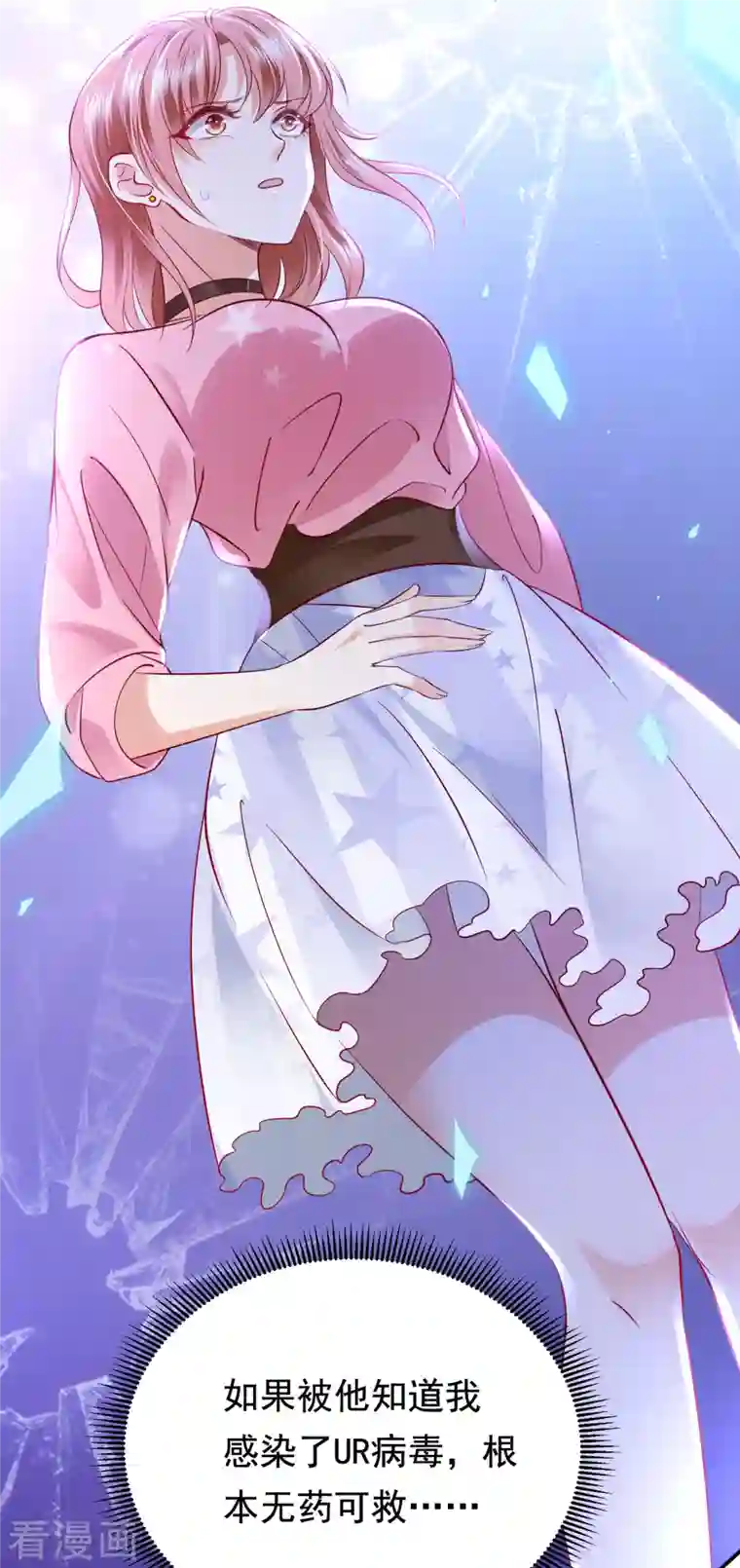 豪门天价前妻第687话 石墨晨，对不起！