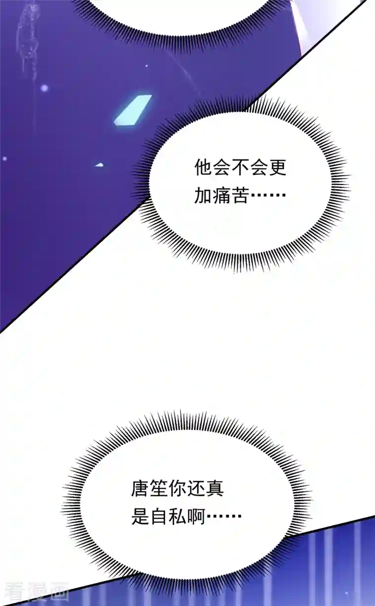 豪门天价前妻第687话 石墨晨，对不起！