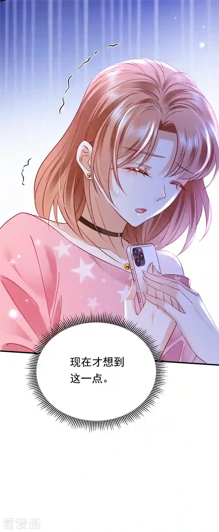 豪门天价前妻第687话 石墨晨，对不起！