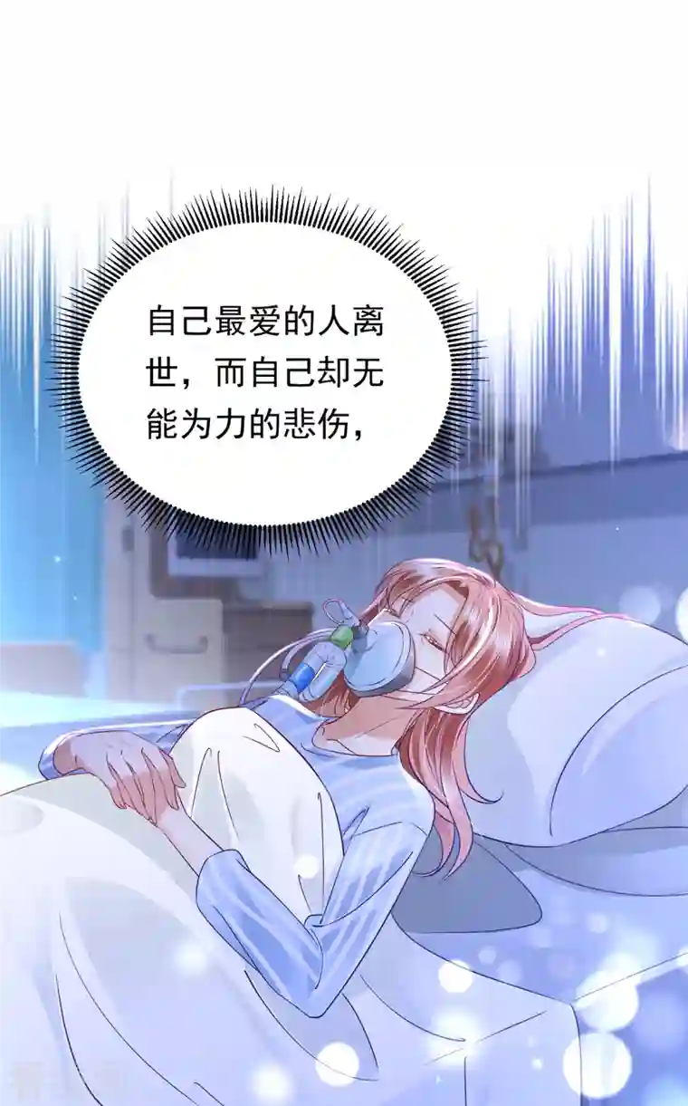 豪门天价前妻第687话 石墨晨，对不起！