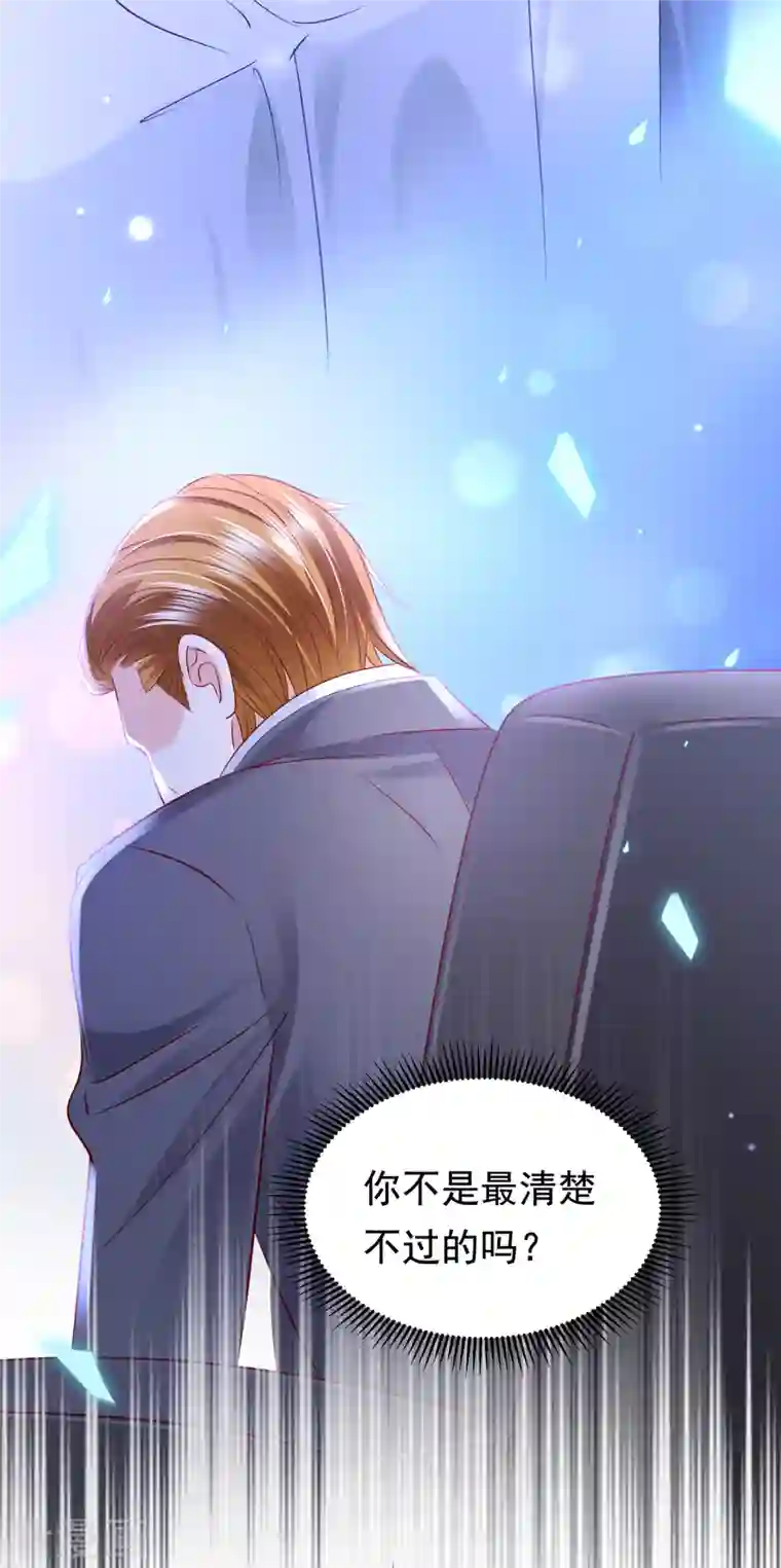 豪门天价前妻第687话 石墨晨，对不起！