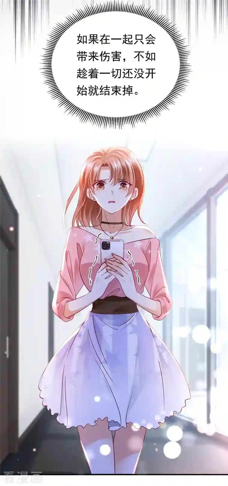 豪门天价前妻第687话 石墨晨，对不起！