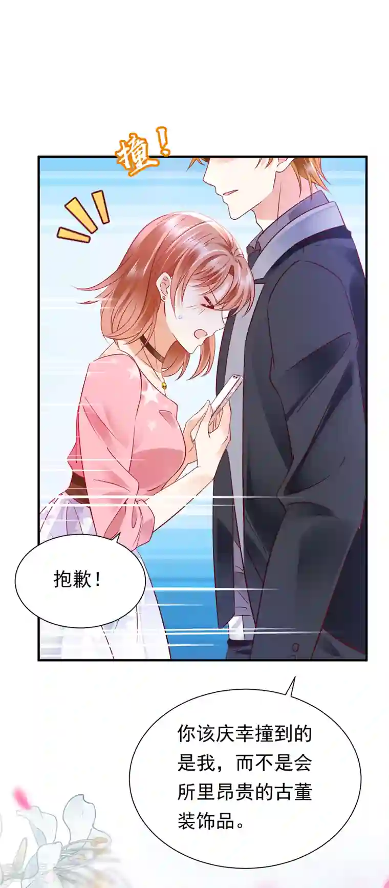 豪门天价前妻第687话 石墨晨，对不起！