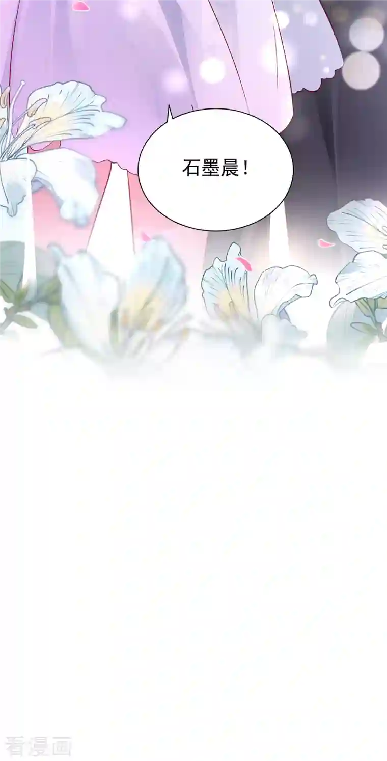 豪门天价前妻第687话 石墨晨，对不起！