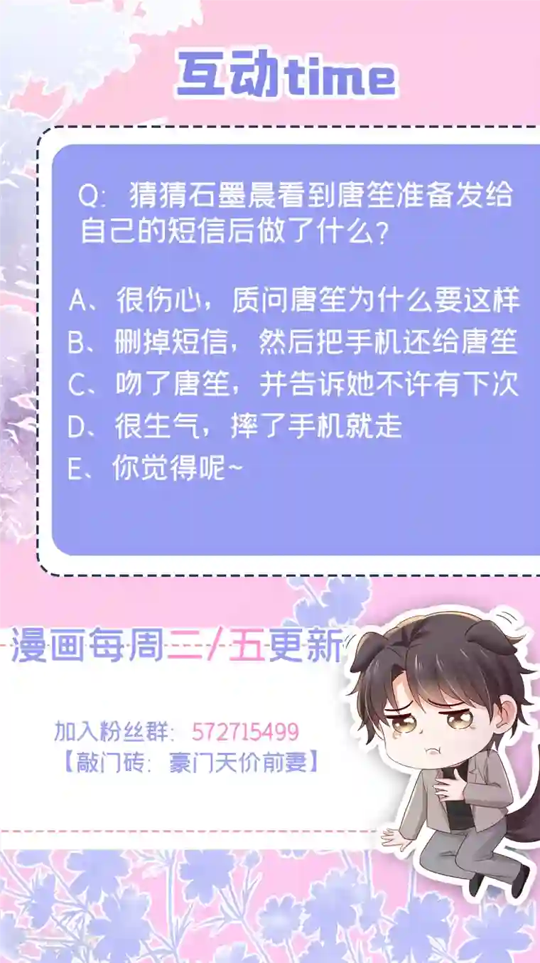 豪门天价前妻第687话 石墨晨，对不起！