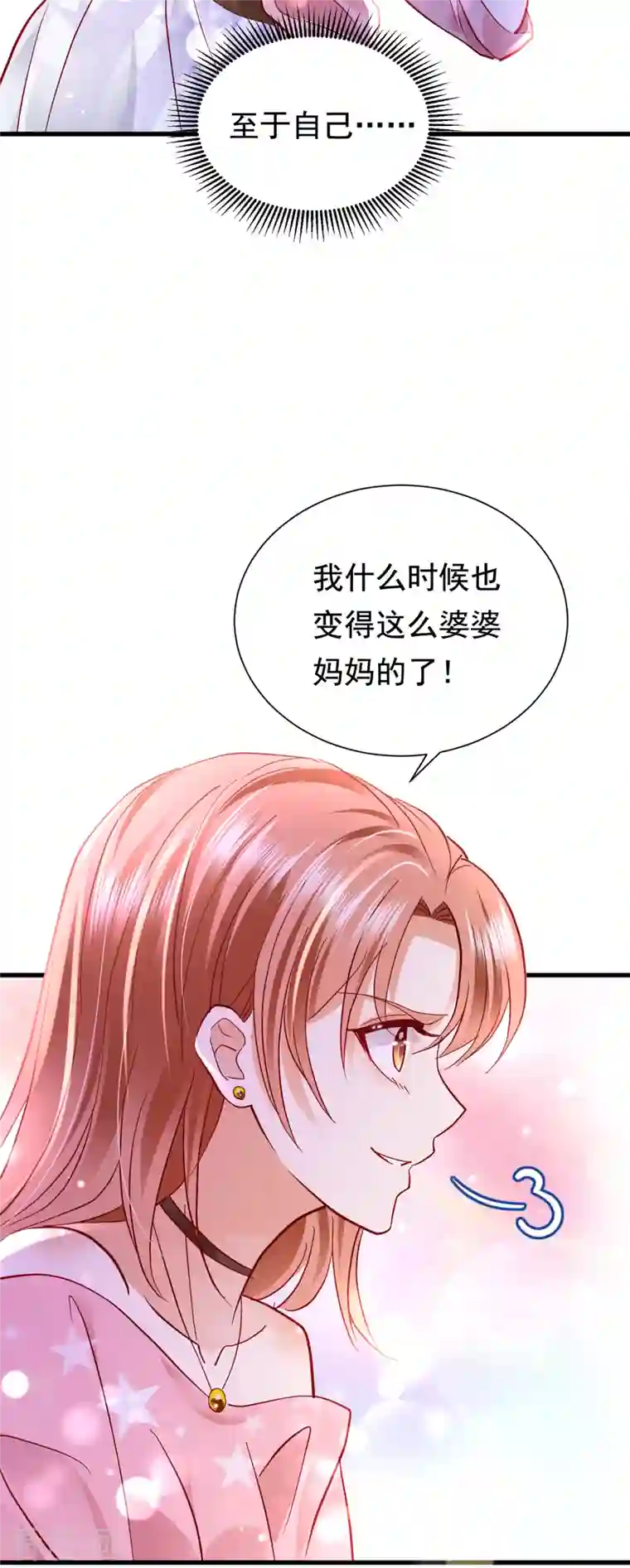 豪门天价前妻第687话 石墨晨，对不起！