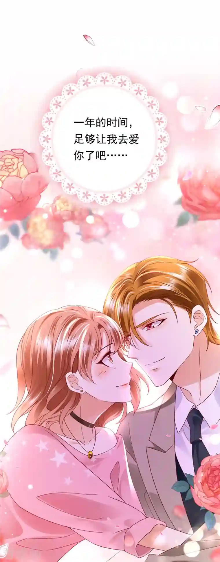 豪门天价前妻第687话 石墨晨，对不起！