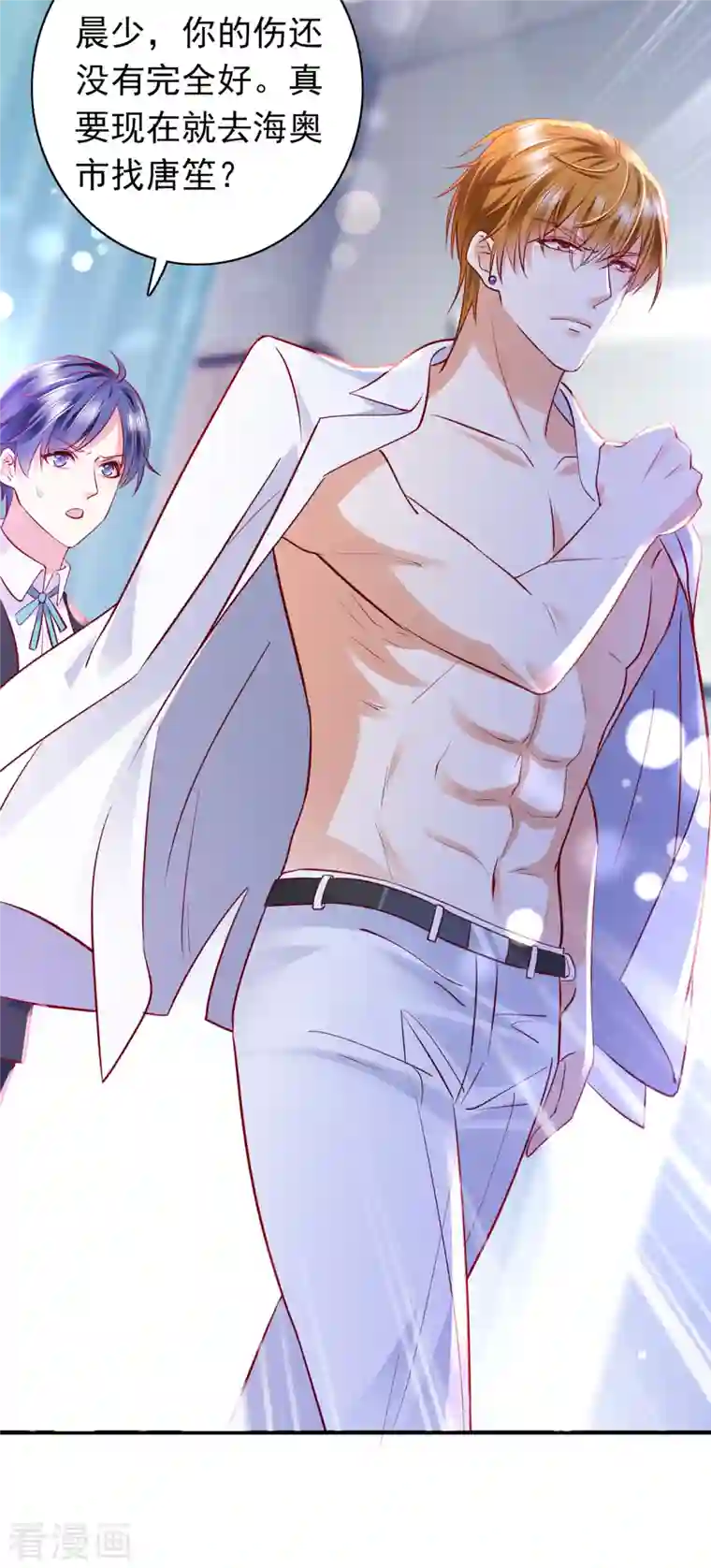 豪门天价前妻第688话 不许拒绝我！