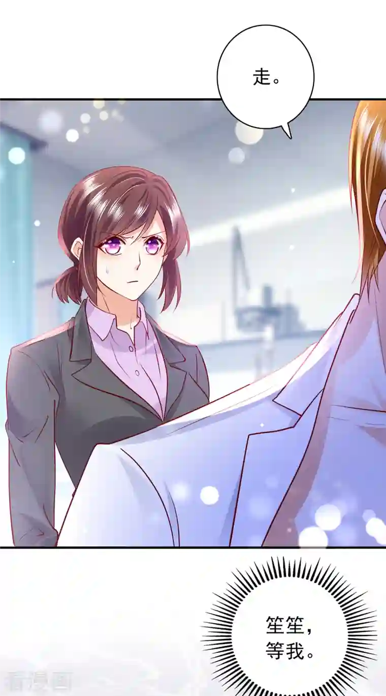 豪门天价前妻第688话 不许拒绝我！