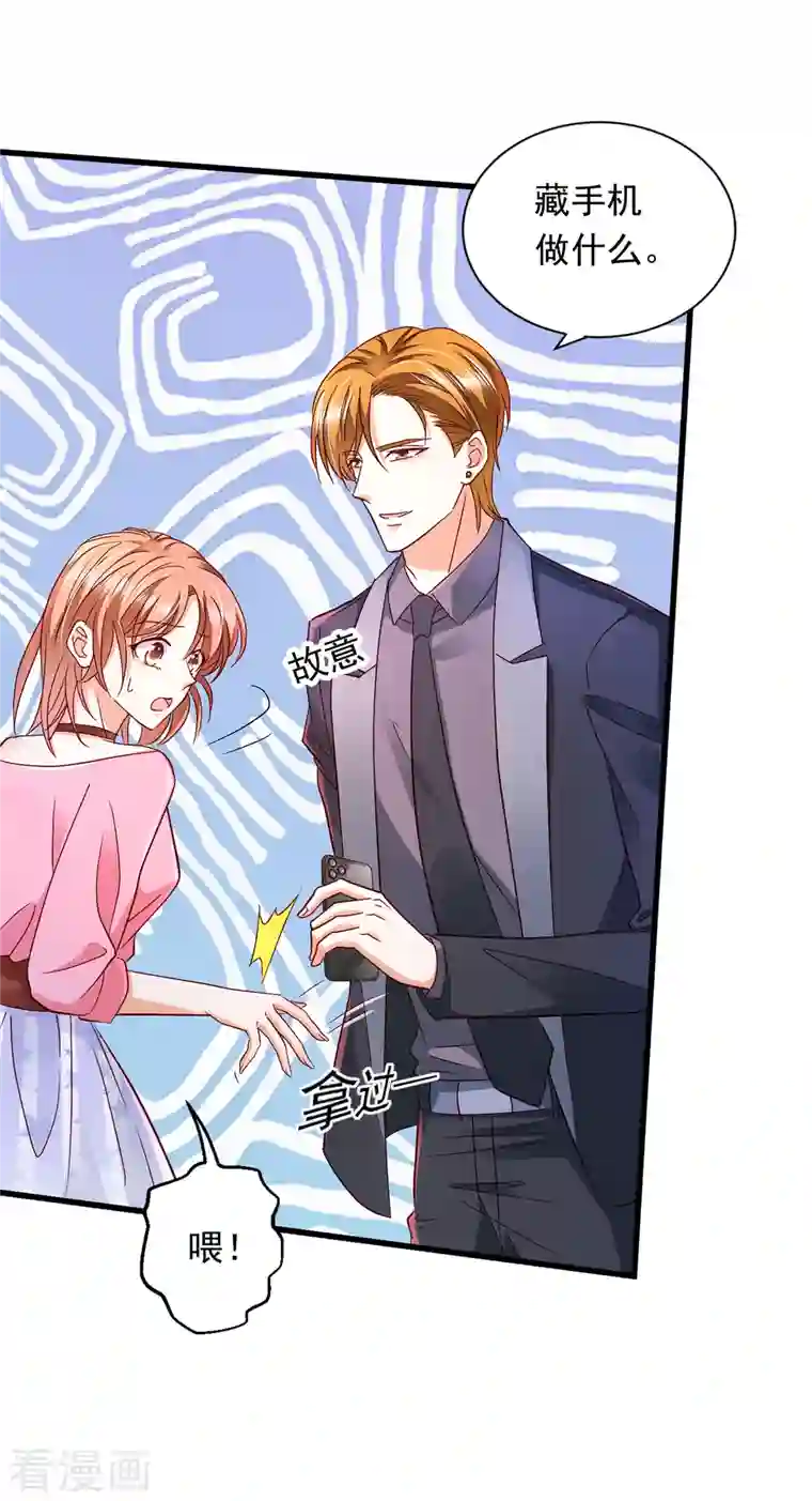 豪门天价前妻第688话 不许拒绝我！