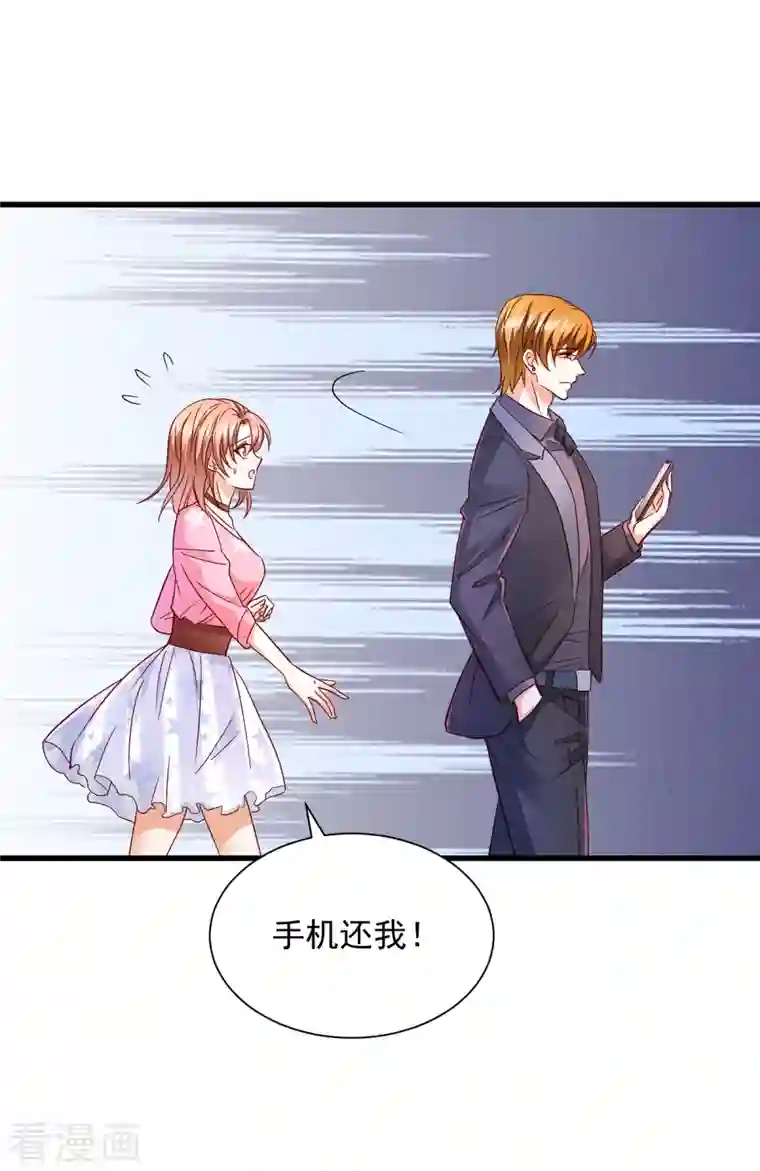 豪门天价前妻第688话 不许拒绝我！