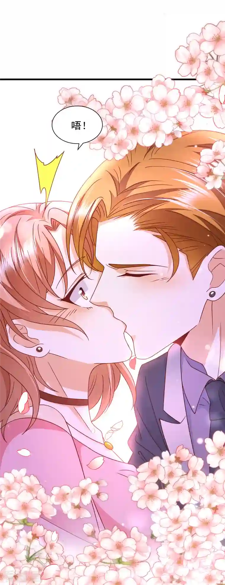 豪门天价前妻第688话 不许拒绝我！