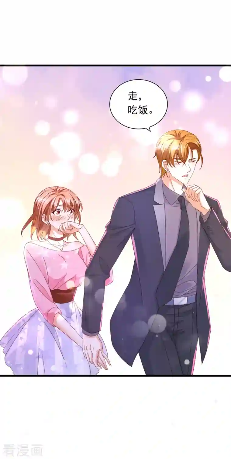 豪门天价前妻第688话 不许拒绝我！