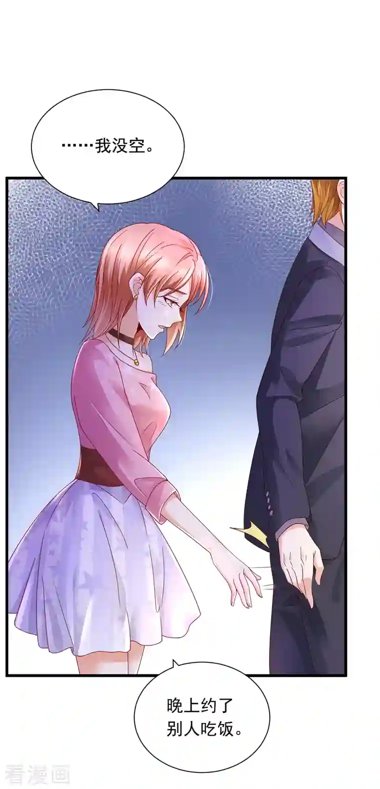 豪门天价前妻第688话 不许拒绝我！