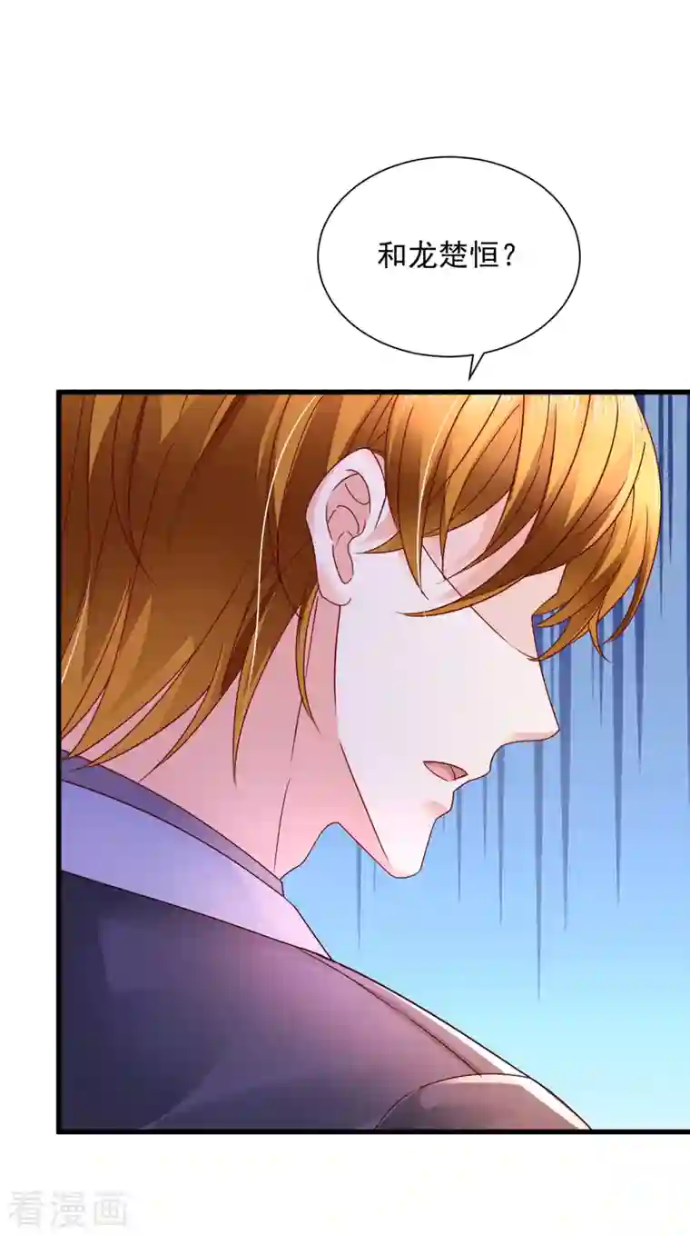 豪门天价前妻第688话 不许拒绝我！