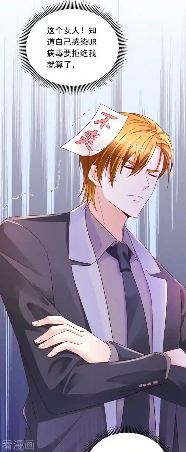 豪门天价前妻第688话 不许拒绝我！